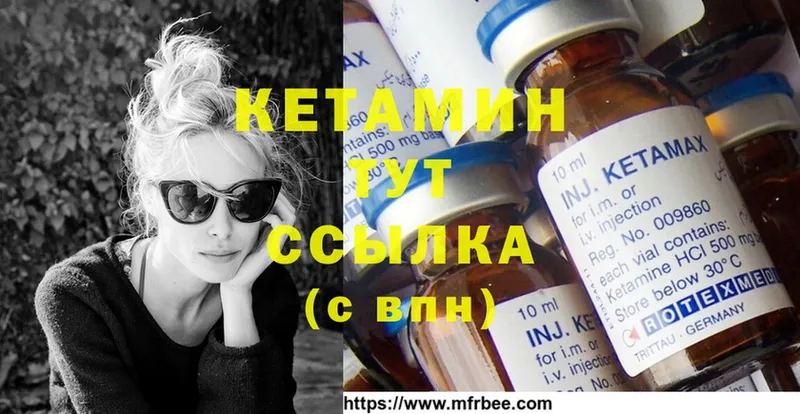 КЕТАМИН ketamine  хочу   Мичуринск 