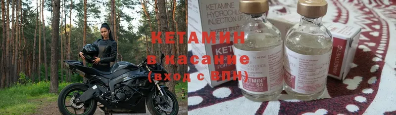 КЕТАМИН ketamine Мичуринск