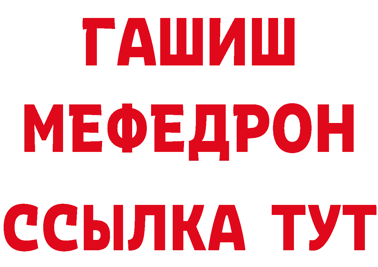 ГАШ убойный ТОР маркетплейс гидра Мичуринск