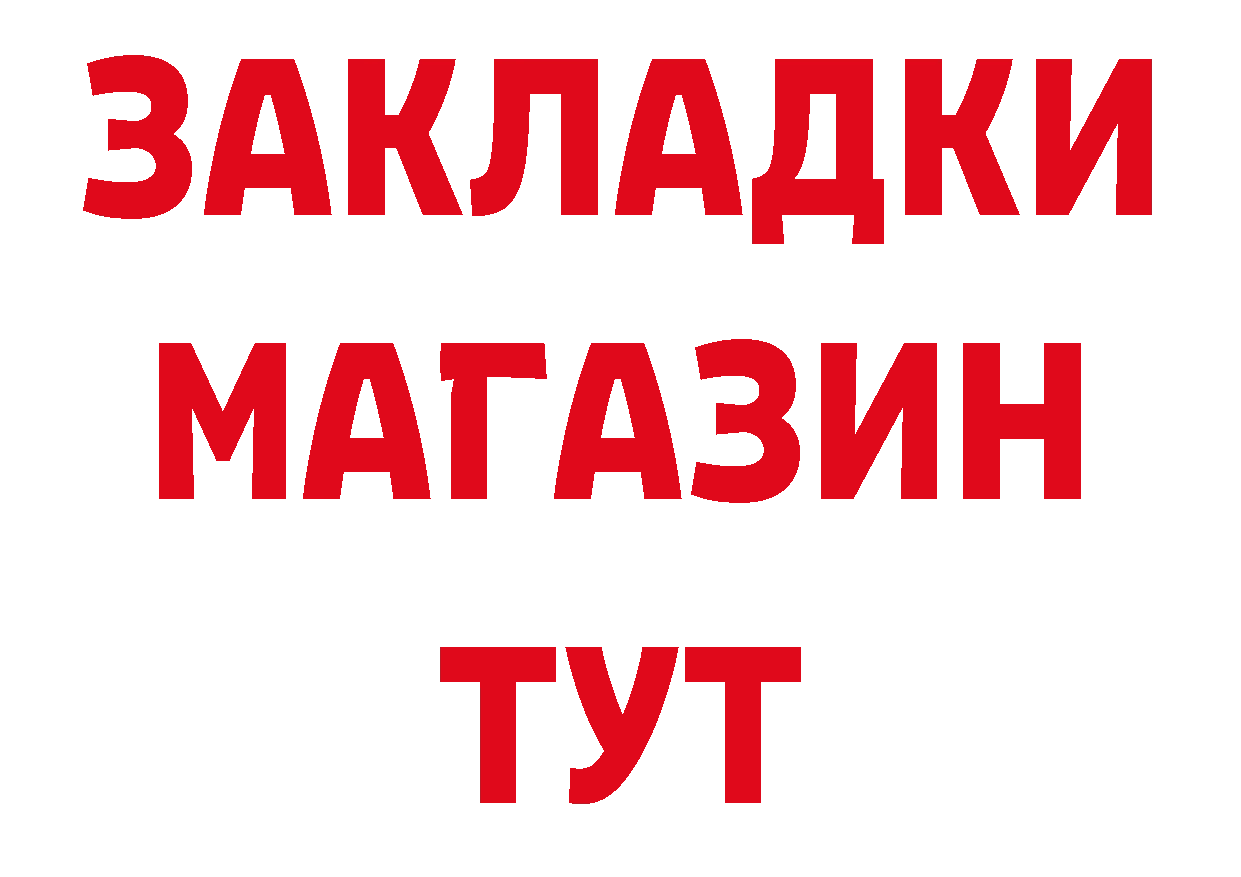 ГЕРОИН хмурый как войти дарк нет hydra Мичуринск